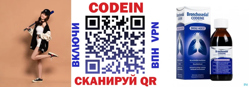 где можно купить   Белово  Кодеин напиток Lean (лин) 