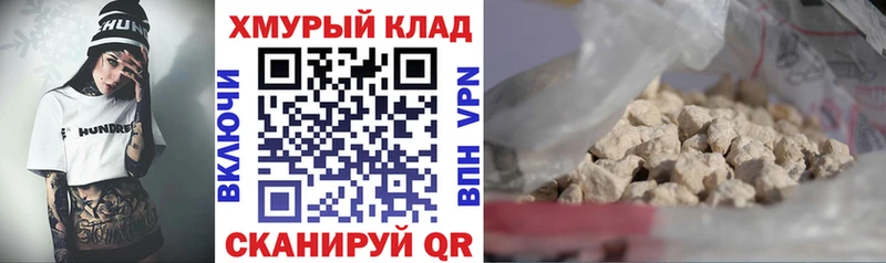 ГЕРОИН хмурый  ОМГ ОМГ маркетплейс  Белово 