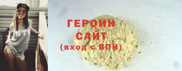 героин Сосновка