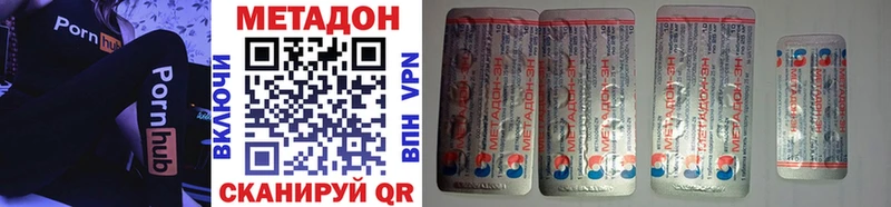 Метадон methadone  что такое наркотик  Белово 